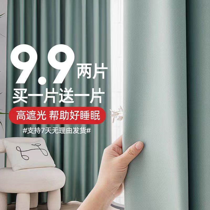 遮光卧室窗帘布202n2年新款全遮阳北欧简约轻奢拼色客厅送杆挂钩