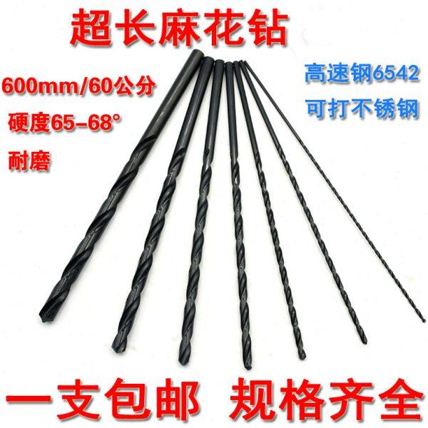 超硬黑色6542加长直柄高速钢麻花钻头M2木工金属不锈钢专用600mm,五金/工具,麻花钻,淘宝优惠券,粉丝福利购,淘宝优惠卷