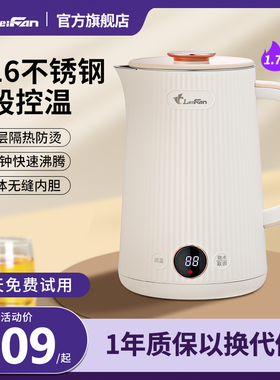 雷凡316不锈钢恒温烧水壶家用保温一体电M热水壶自动电水壶开水壶