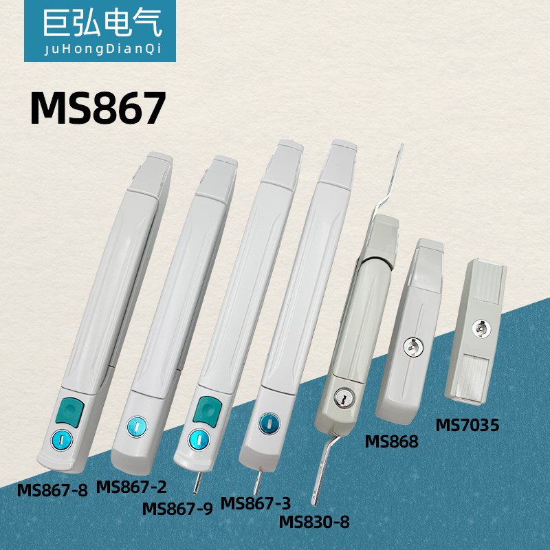 MS867-2-3连杆锁TS830-3威图柜把手动车配电箱天地门锁MSW867-8-9