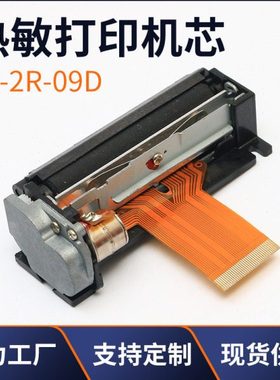 厂家供应JX-2R-09D2寸58mm 热敏打印头便携式小票快速打印机芯