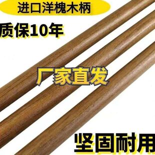 锹把锄头把铁锹把洋搞把钢锹把锄把铁锹木柄木棒锹杆铲把武术棍