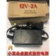 小耳朵XED K2L STD 12V2A稳压电源监控电源适配器 1212S