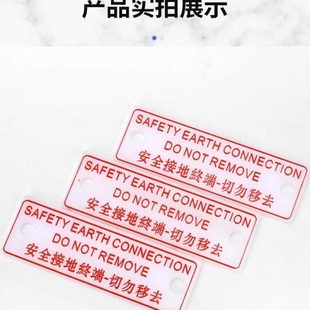 接地終端膠片 水線牌 牌仔 安全指示牌定制警示牌告示牌打钉带孔