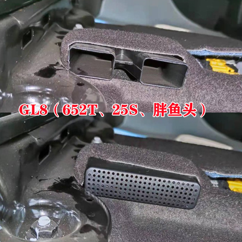 别克GL8GL6世纪专用座椅下出风口保护罩空调防堵盖改X装车内装饰