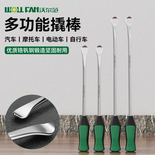 工业级扒轮胎工具撬棒撬棍扁头撬杠电动车三轮摩托木工神器起钉