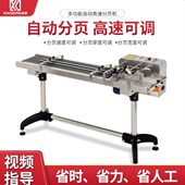 骁鼎分页机全自动喷码 智能打生 机流水线输送台高速可调节在线打码