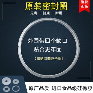 5/6L升电压力锅密封圈CYSB50YC8-100/CYSB60YC8-110硅胶圈配件