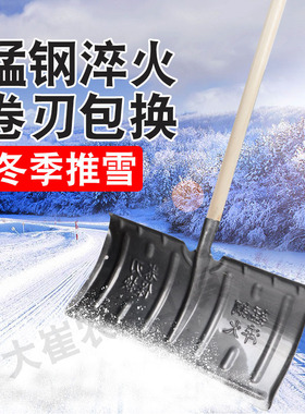 锰钢推雪铲大号铲雪锹加厚推雪板推粪推雪铲O子农用推粮食除雪工