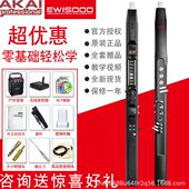 AKAI 黑色白色两款 EWI5000 电萨克斯 雅佳 5000 电吹管 ewi