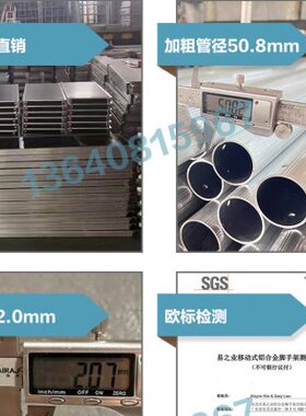 铝合金脚手架窄架工地装修高空作业易之业移动快装建筑铝架手脚架