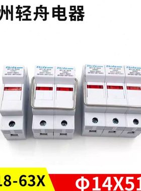 正浩熔断器底座RT18-63X 1P2P3P带灯卡轨式14X51 500V-690V