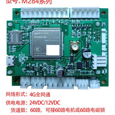 自动售货机 驱动板 货道板 锁控板 IVMC M284