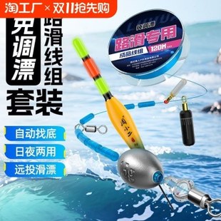 路滑免调漂线组自动找底矶竿滑漂钓组路滑漂线组全套配件成品带漂