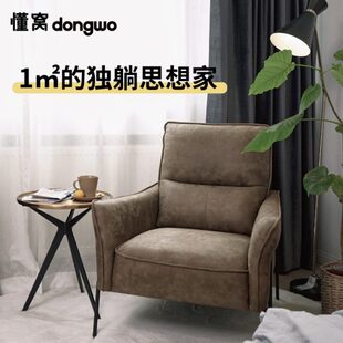 懂窝科技布艺单人沙发椅北欧客厅懒人卧室阳台看书休闲椅米拉