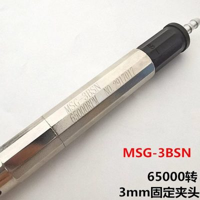 MSG-3BSN风磨笔风动打磨机气动打磨机抛光机刻磨笔机msg-3bsn其他