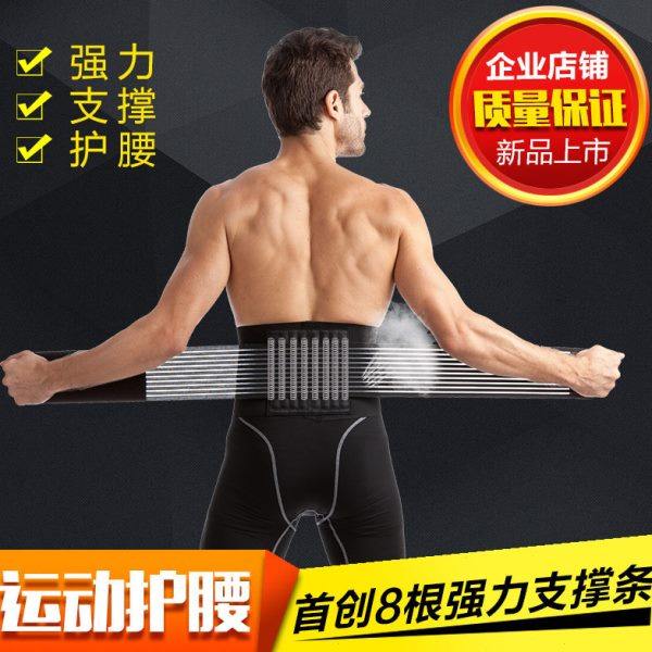 运动护腰 支撑条渔丝腰带 腰部训练带 弹力健身护腰带 暴汗束腹带,运动/瑜伽/健身/球迷用品,运动护腰,淘宝优惠券,粉丝福利购,淘宝优惠卷