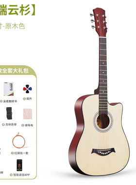 38寸吉他民谣吉他练习琴4s1寸云杉木初学男女乐器jita学生音乐入