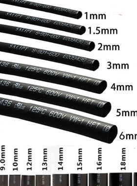 黑色热缩管 /1/1.5/2/2.5/3/3.5/4/5/6/7/8/9mmY等 电工套管