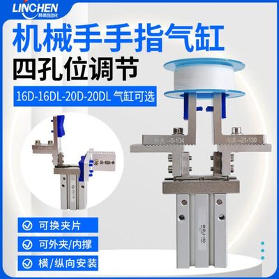 机械手加宽手指气缸四孔可调节夹头内撑外夹平行夹具MHZL2-16D20D