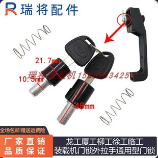 装载机门锁配件 外把手锁芯 厦工柳工徐工临工 通用型 外把手锁芯