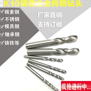 合金钻头 钨钢钻头 钨钢麻花钻4.07-4.08-4.09-4.91-4.92-4.93