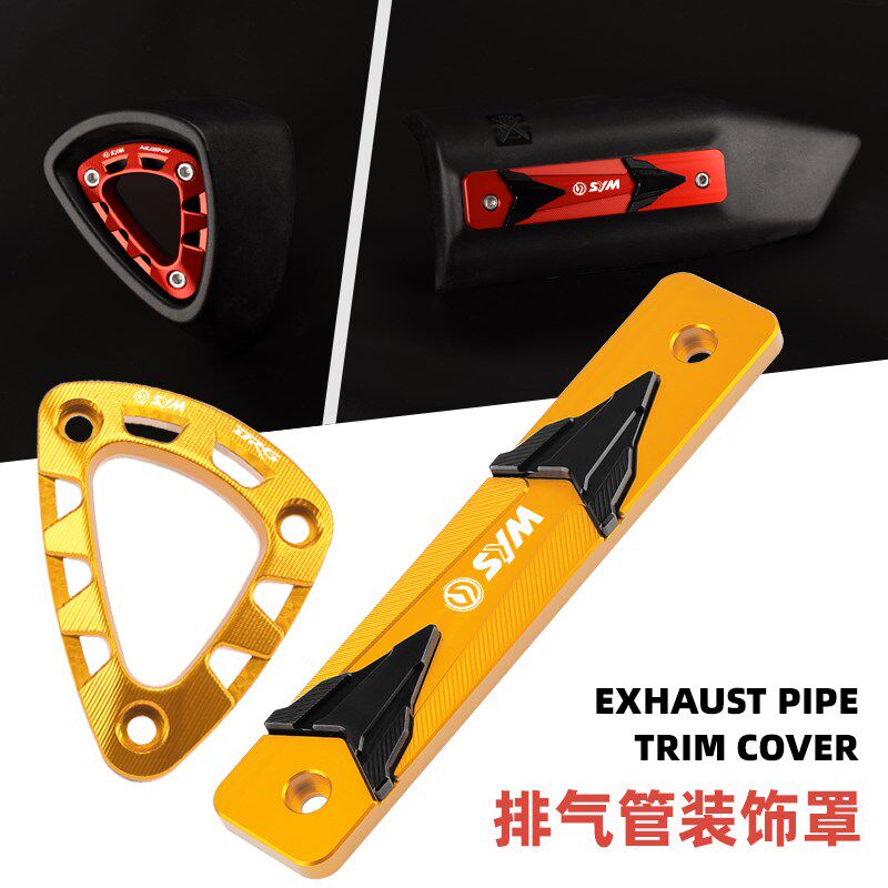 适用三阳哈c士奇150改装排气管防护支架JET SL 125/150排气盖装饰