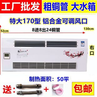 水空调散热器壁挂水暖风机明装风机盘管煤改气煤改电吹风式暖气片