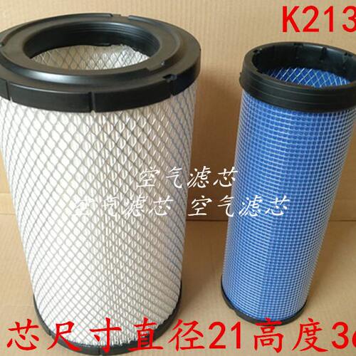 K2136空气滤芯适配挖掘机装载机滤清器铲车工程机械EX200空气格