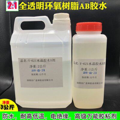 2：1环氧平面硬化树脂 4小时全透明水晶滴AB胶水 木材橡胶AB胶水