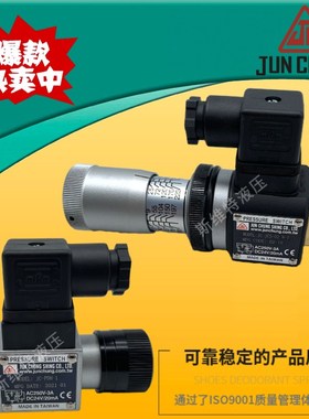 台湾骏全兴JC-PDH-1 JCH/JCS/xJCD/PS/MJCSD-02N NLL H 压力继电