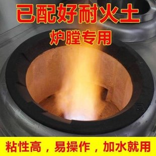 耐火土耐火泥防火内胆砌锅台商用厨房炉竈水泥耐高温防火泥炉头