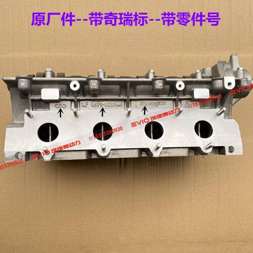 适用奇瑞A3E5瑞虎东方之子威麟V5X5瑞琪G5G6发动机缸盖总成481484
