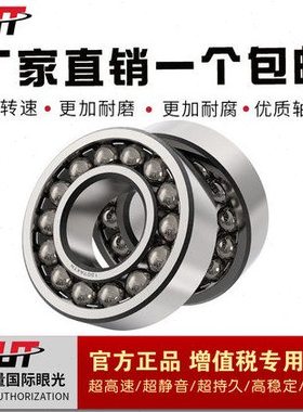 瑞典替代进口调心球轴承  2218 2219  2220 2222 2224 2226 K/ATN