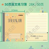 KAISA50英文练习簿凯萨学生作业本14.5cm 18.9cm青岛用50页英文本