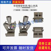 橡胶拉伸夹具非金属自夹紧止水带哑铃拉力试验机辅具偏心手捏装 置