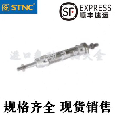 STNC索诺天工气缸TGAD16/20X25/50/75/100/125/150/175/200/250LB