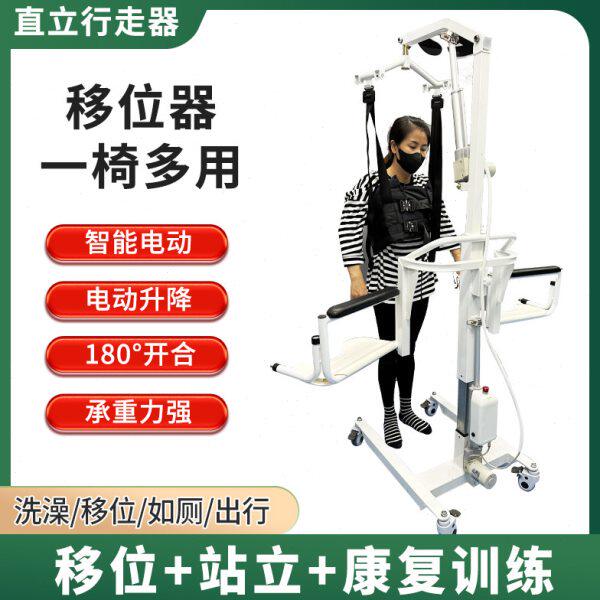老人护理移位机多功能残疾人家用洗澡椅卧床瘫痪病人升降转移神器
