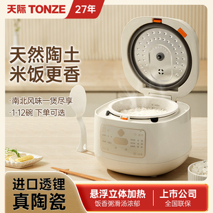 智能进口全陶瓷内胆电饭煲0s涂层1 6一人食2小型3L4迷你家用锅天