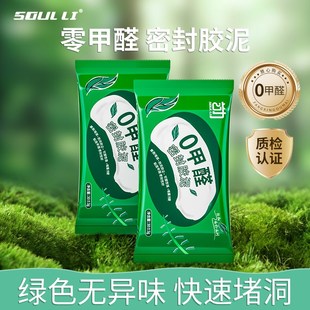 零甲醛密封胶泥环保堵洞空v调孔口堵塞墙填缝神器防水下水管道