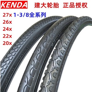 20城市车27寸37 540G 24x1 8自行车轮 590 自行车内外胎24寸26