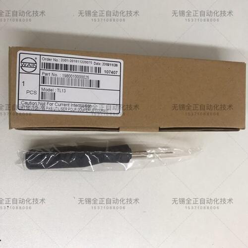 WAIN唯恩重载冷压针工具退针器10A母针TL13 1980010000025