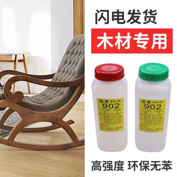 环氧树脂快干胶透明ab胶902胶水3601木材木头灌缝胶河流桌专用胶,工业油品/胶粘/化学/实验室用品,胶粘剂/胶水,淘宝优惠券,粉丝福利购,淘宝优惠卷