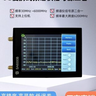 多功能手持便携式频谱仪信号源扫频仪手机无线电射频功率探测仪器