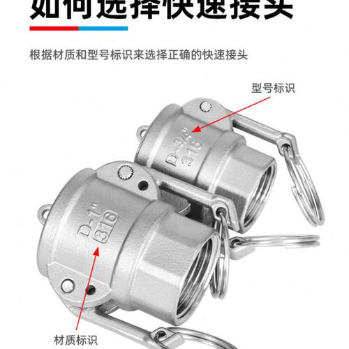 快速接头DP+D型组合内丝封堵头盖子304不锈钢扳把式卡接水油软管