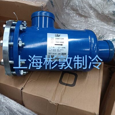 法斯克制冷过滤器 过滤桶 FEM-10021 20017 20025 40034 30013