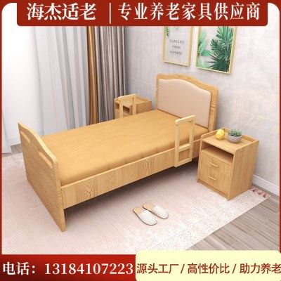 定制养老机构多功能单人护理床敬老院老年公寓养老院实木带扶手床,住宅家具,实木床,淘宝优惠券,粉丝福利购,淘宝优惠卷