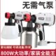 澳拓可拆卸高压电动喷漆枪喷嘴可调型喷涂机控流乳胶油漆喷枪