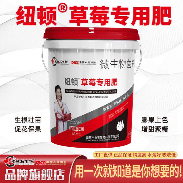 草莓专用肥生根膨果上色水溶肥料海藻高钙高钾膨大彭甜桶肥冲施肥