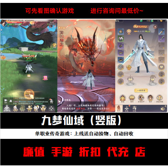 混服电脑网页游戏福利折扣充值图片